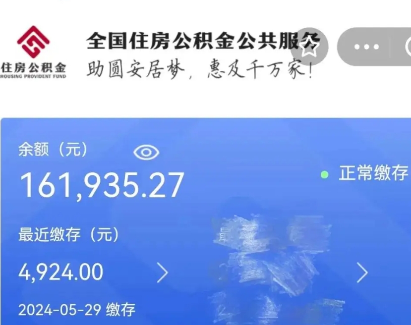 保定个人公积金怎么提取现金（这样提取个人公积金）